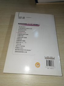 高等院校机械类“十二五”规划教材：现代设计方法学