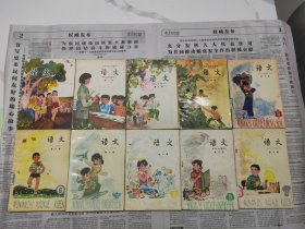 五年制小学语文课本1--10册（全套）