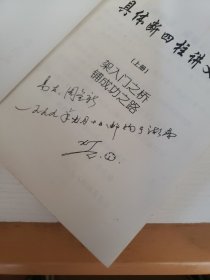 具体断四柱讲义上下