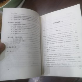 《巴尔干纷争》 1999年一版一印