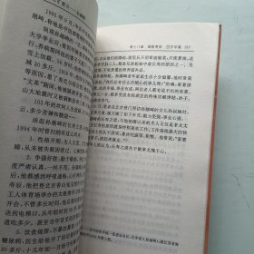 工矿泰斗孙越崎 签名本