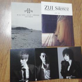 ZUI Silence五年一刻+《最小说》年度人物明信片（郭敬明、落落、笛安、安东尼、恒殊）  +第二届“珍视明•文学之新”大赛特别报道  3本合售