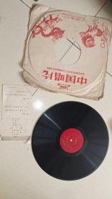 50年代，梅兰芳唱片《祭江》原装带唱词，九品，罕见版。