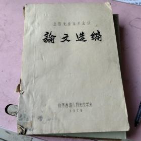 黄帝内经大全集（图文全解）