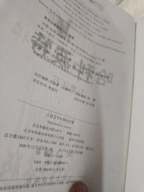 哈利·波特与魔法石 珍藏版精装一版一印