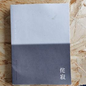 侘寂