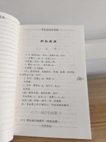 现代著名老中医名著重刊丛书（第七辑）·常见病验方选编  中医验方汇编第一辑