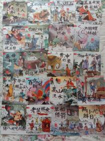 中国经典故事小绘本（两辑20册包邮）