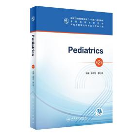 Pediatrics（儿科学）（第2版/本科儿科/配增值）