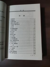 百年小平（全２册）