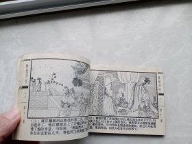 【连环画】中国诗歌故事 第十一册