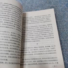 文史资料选辑;合订本【第三十册】