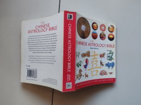 The Chinese Astrology Bible:The Definitive to using the Chinese Zodiac（英文原版，中國(guó)天象學(xué)大觀）