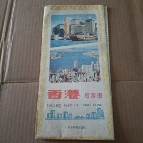 香港旅游图