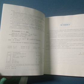 材料力学第4版1.2册