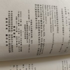 新型公司治理：成功的董事会管理工具（第2版）