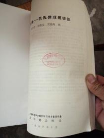 奥氏体一贝氏体球墨铸铁