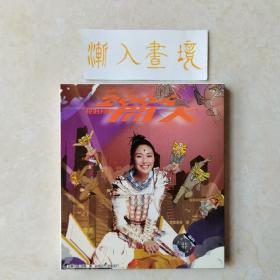 杨千嬅/桦 CD 2004《花好月圆 开大》