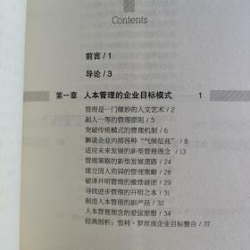 马斯洛精选集： 动机与人格 ，人本管理， 科学心理学 （三本合售）