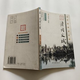 泉 · 詩詞文賦