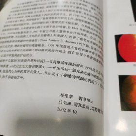 儿童眼科学与斜视