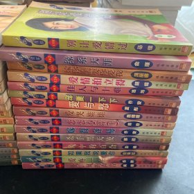 花蝶情懷系列 30本合售