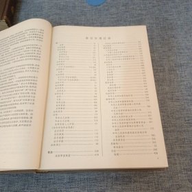 中国大百科全书（法学）