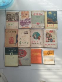 五六十年代音乐期刊一组