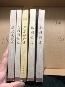 中华散文播图珍藏版(5册)