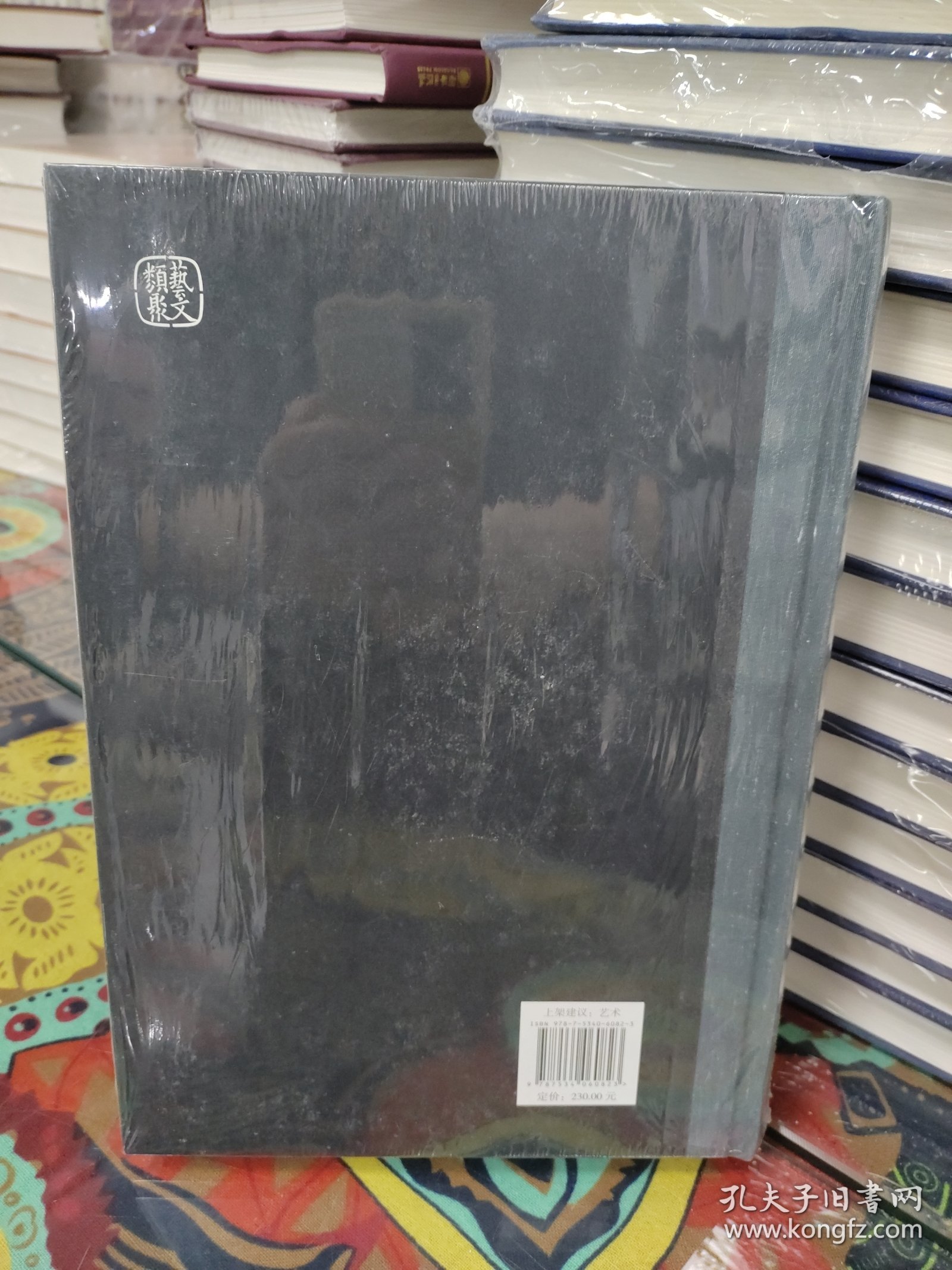 古砖花供：六舟与19世纪的学术和艺术