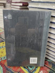 古砖花供：六舟与19世纪的学术和艺术