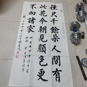 刘平继邦书刘禹锡诗