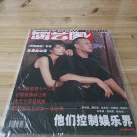 演艺圈杂志2003年第9期