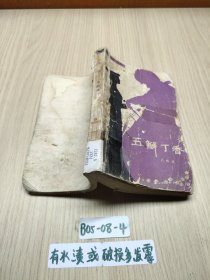 五瓣丁香