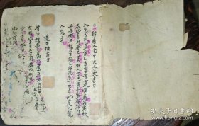 正宗三僚地理名师曾庆安手写地理秘诀，杨公用诀催福妙旨，禄马妙诀，六十四卦二十四山劫法奥旨，天地定位，生方藏身避杀师诀，龙经诗例，