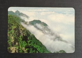 1972年、年历卡、日历卡 一张， 庐山雄姿