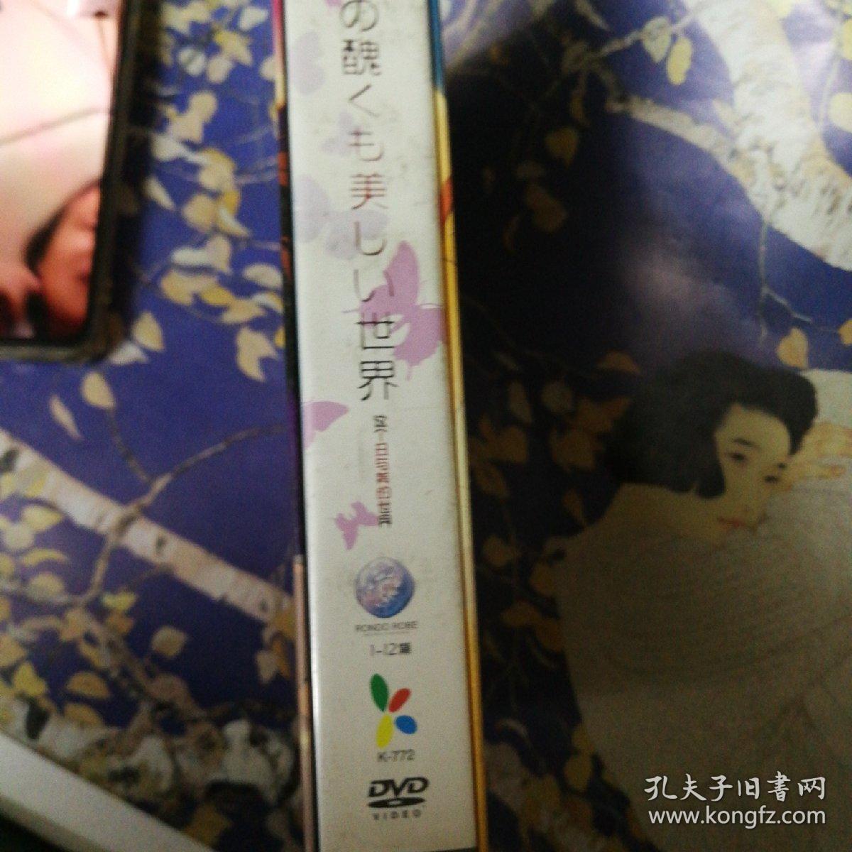 这个丑与美世界dvd   6张光盘