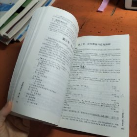 中级财务会计
