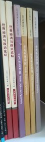 世界经济与政治论坛2024年第3期