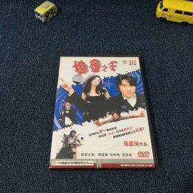 捣蛋之王 DVD 1碟装 周星驰 电影