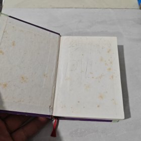 常用字小字典（边缘前后页黄斑）