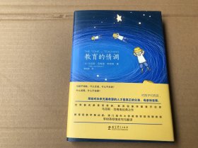教育的情調(diào)