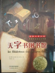 无字书图书馆
