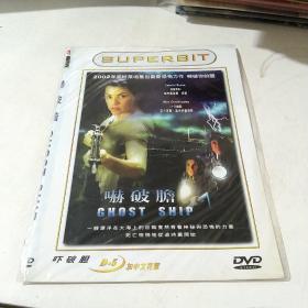 DVD   吓破胆