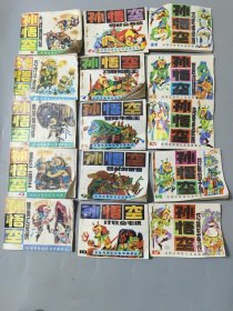 孙悟空除妖记连环画画丛全15册（1-5册是2印，6-15是一印）