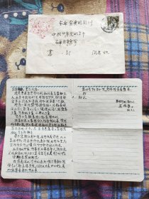 1956年信札带信封邮票，写给中共北京市东单区委