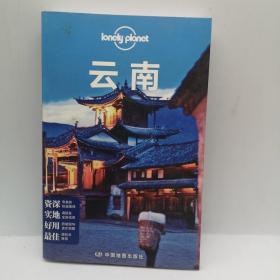Lonely Planet:云南(LonelyPlanet旅行指南2013年全新版)