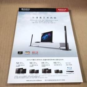 中国国家地理2010第5期（总第595期）特别策划:从海南到漠河 从上海到拉萨