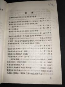 哲学争论 1980-1982年初