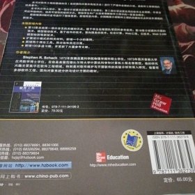 软件工程：面向对象和传统的方法（原书第8版）